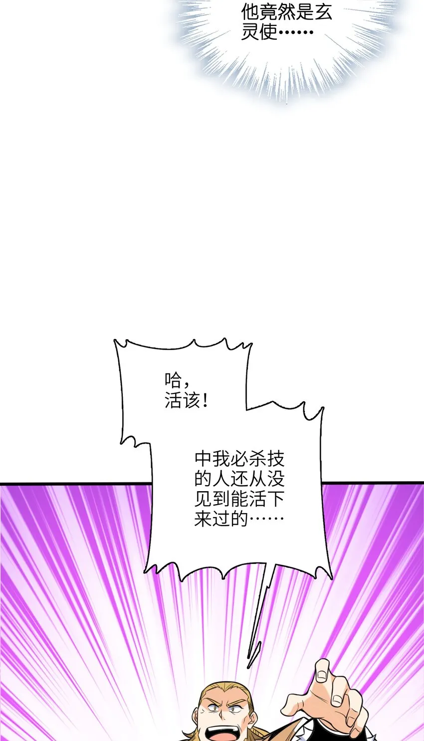 049 谁让你自报名字了？ 第62页