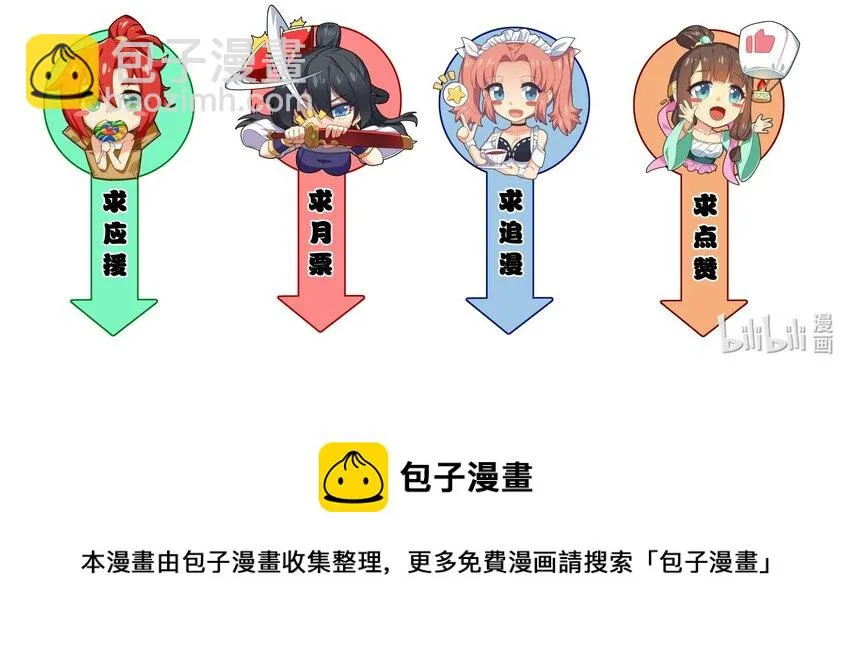 049 谁让你自报名字了？ 第64页
