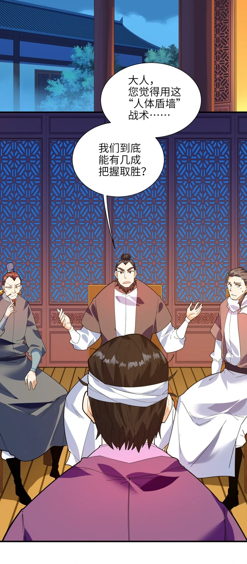 048 人体盾墙战术 第3页