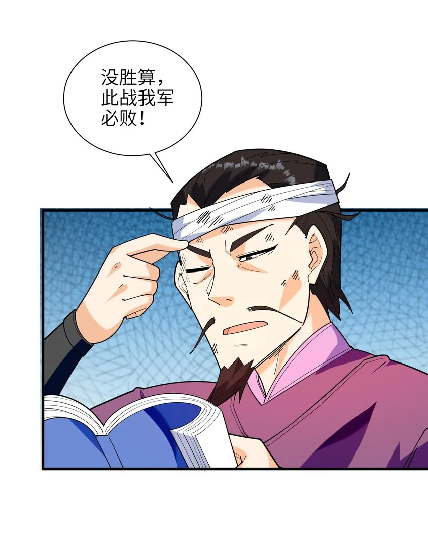048 人体盾墙战术 第4页