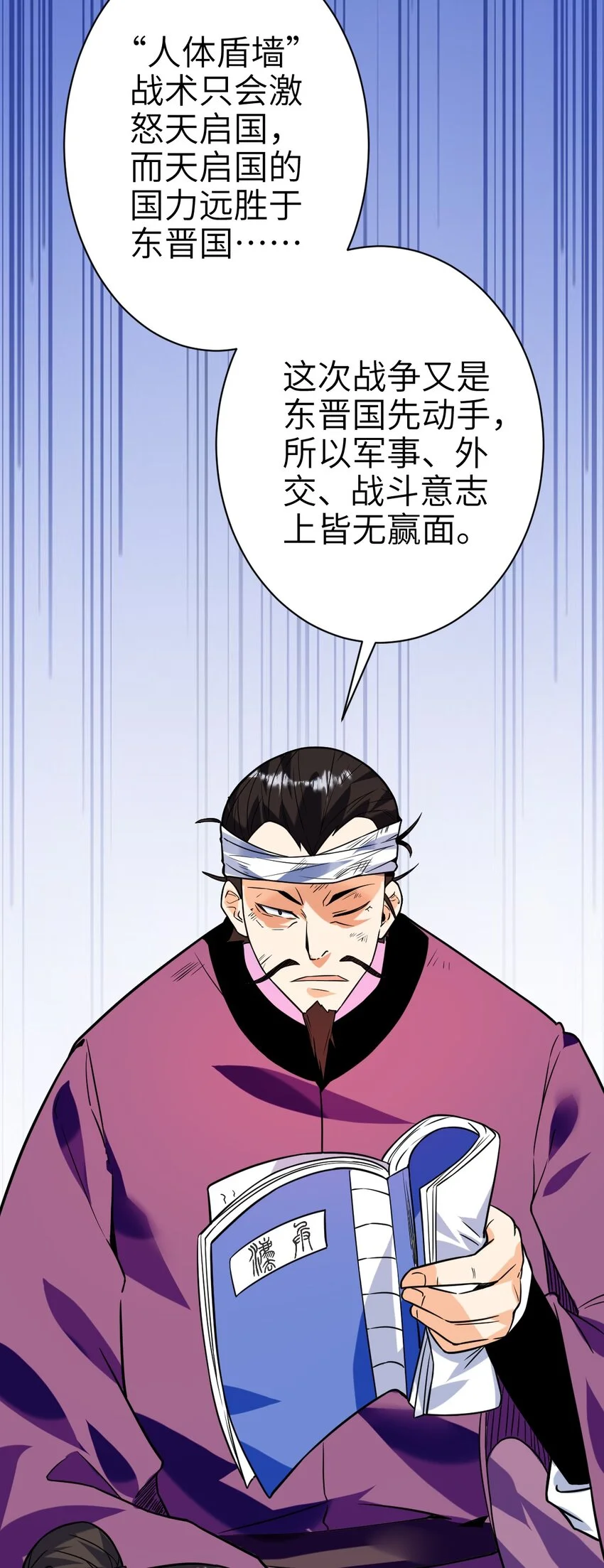 048 人体盾墙战术 第6页