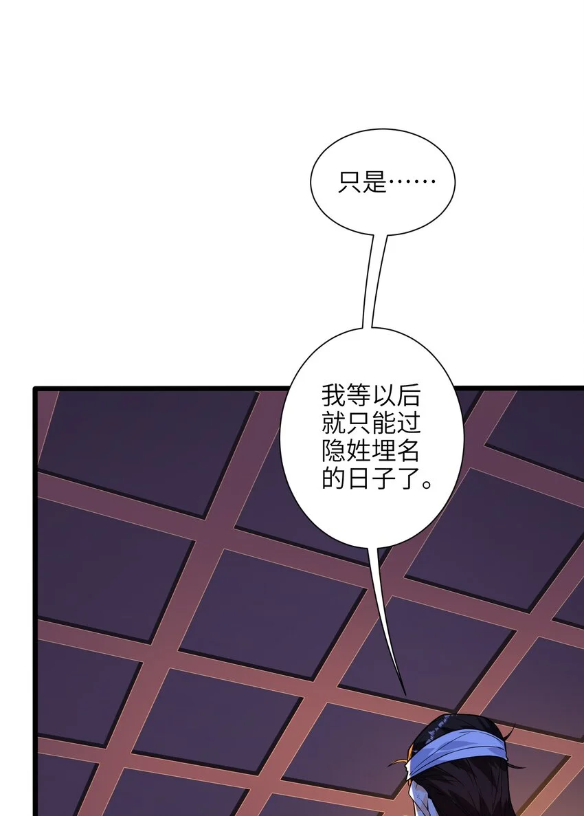 048 人体盾墙战术 第17页