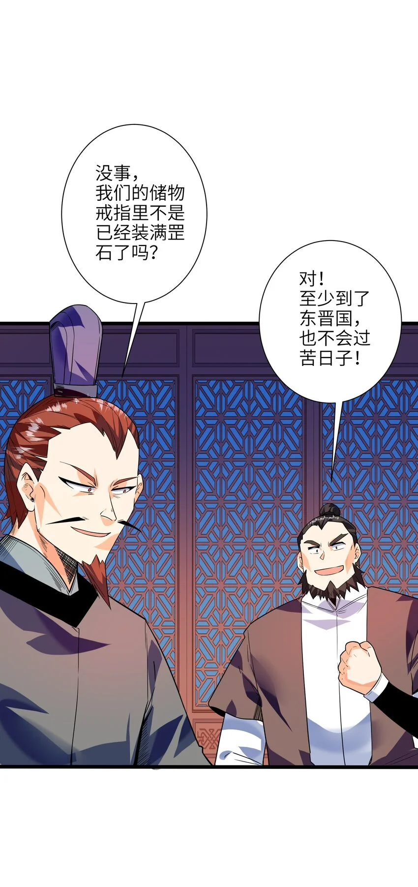 048 人体盾墙战术 第19页