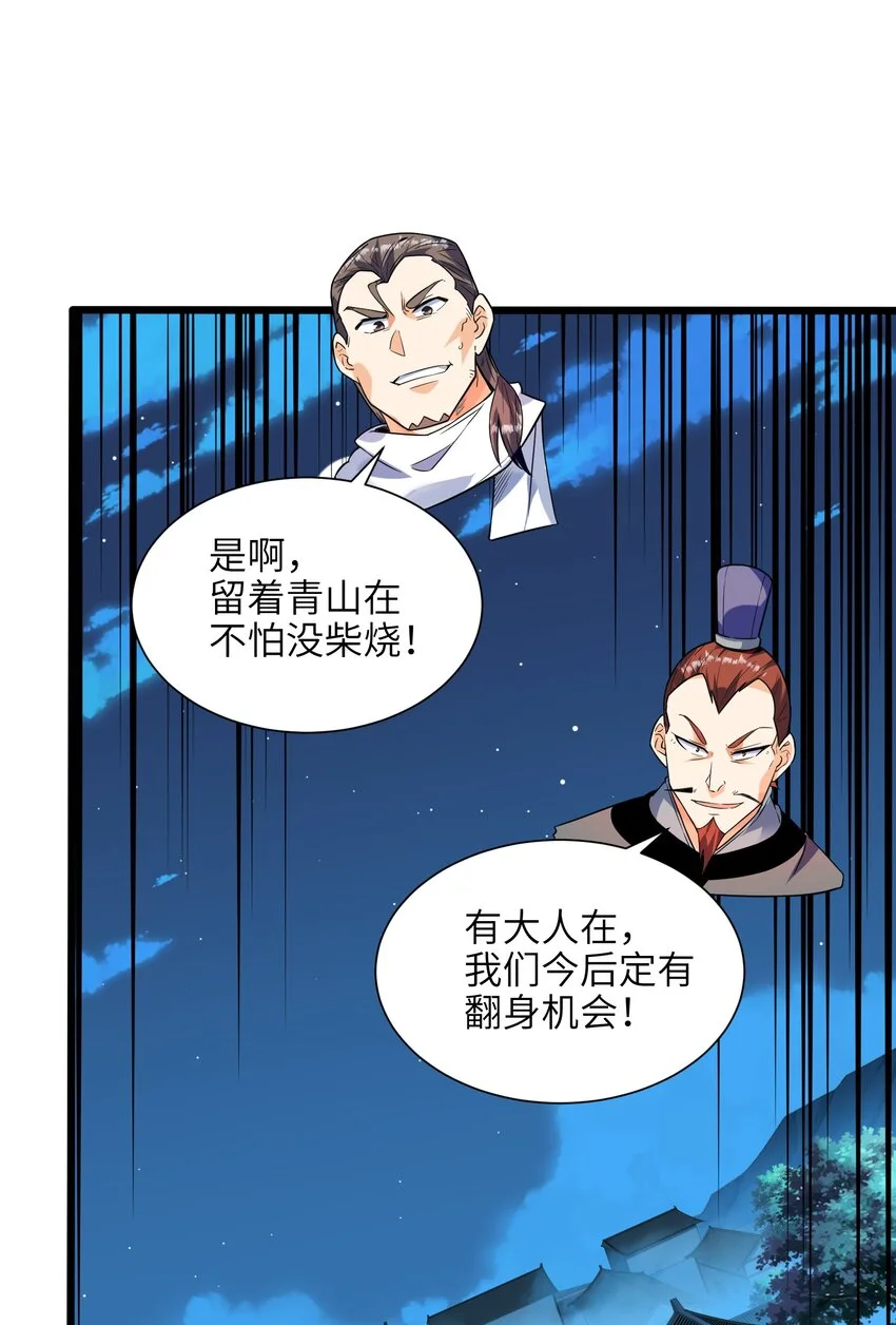 048 人体盾墙战术 第20页