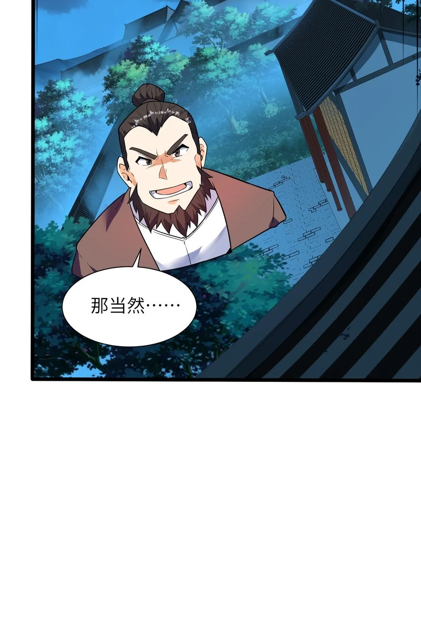 048 人体盾墙战术 第21页