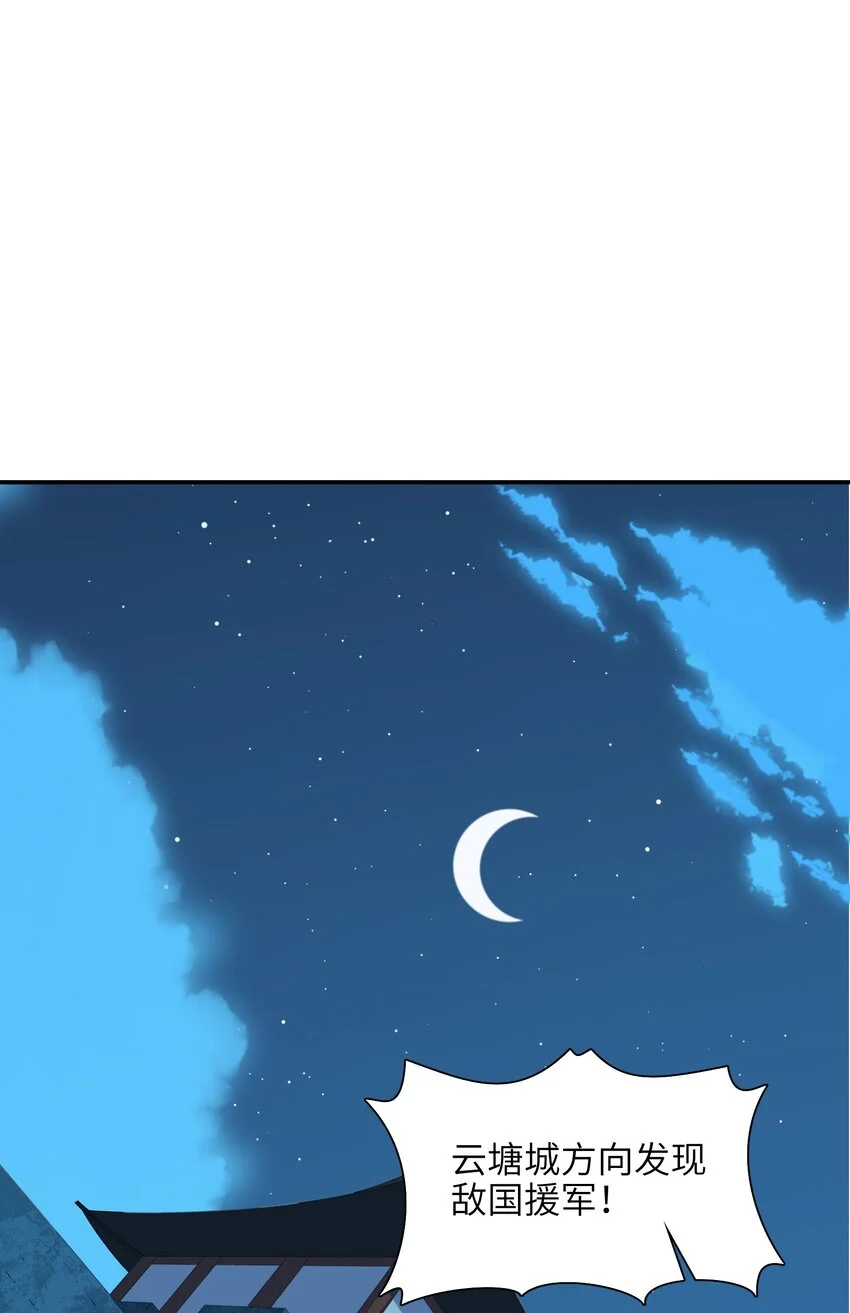 048 人体盾墙战术 第22页