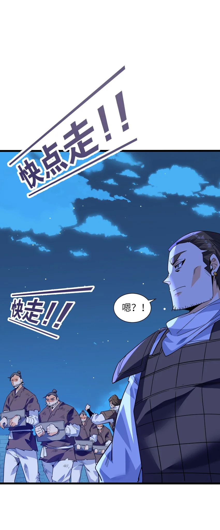 048 人体盾墙战术 第25页