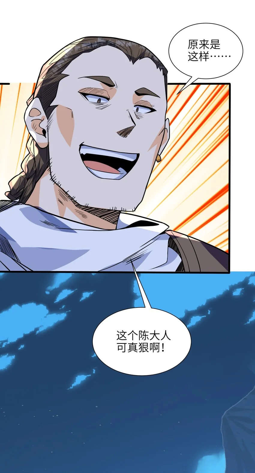 048 人体盾墙战术 第31页