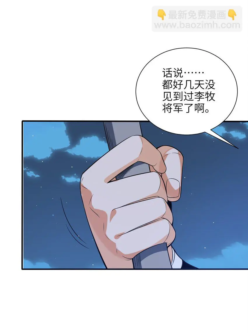 048 人体盾墙战术 第33页