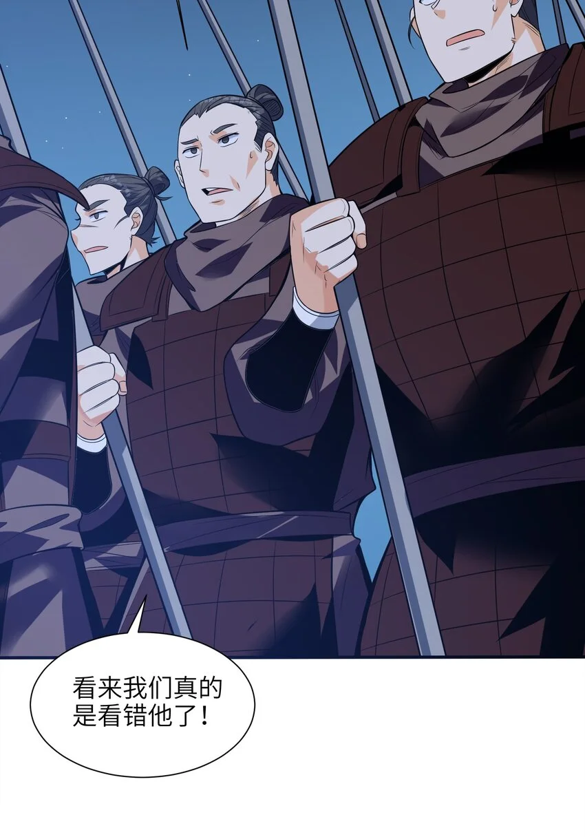 048 人体盾墙战术 第35页