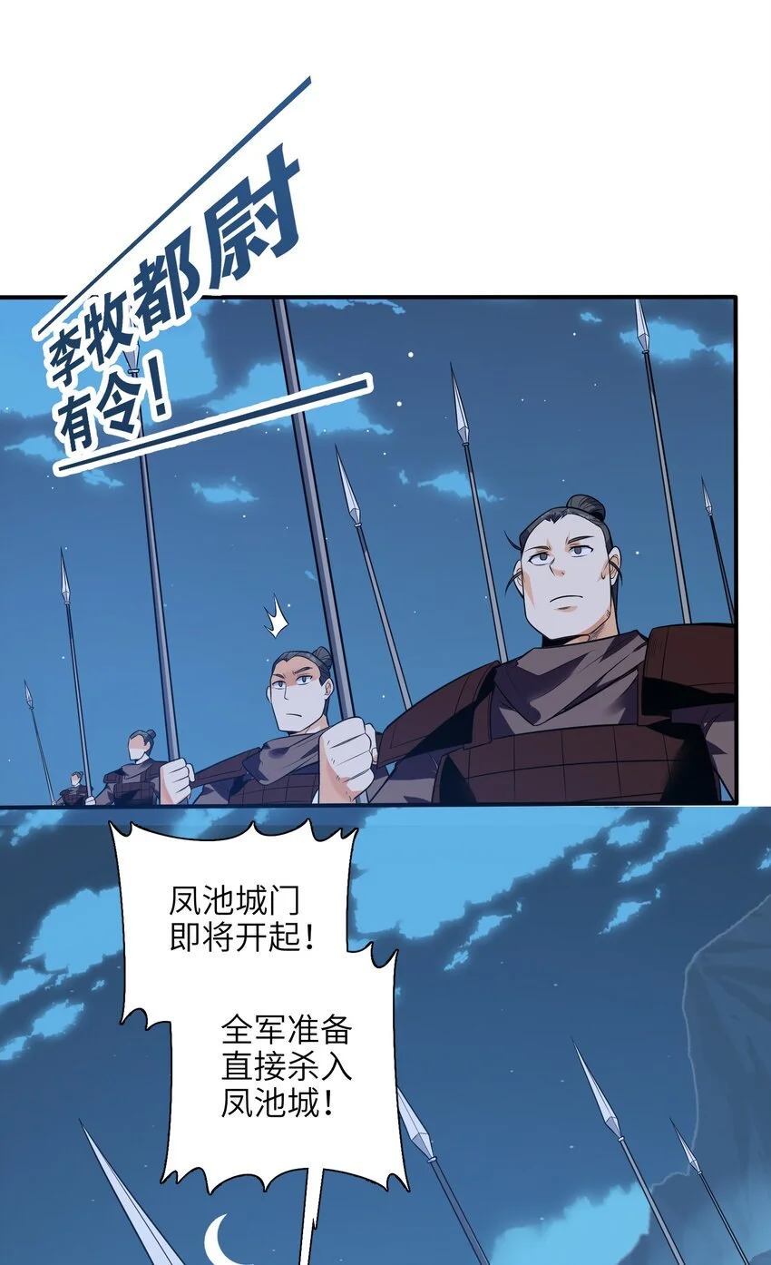 048 人体盾墙战术 第36页
