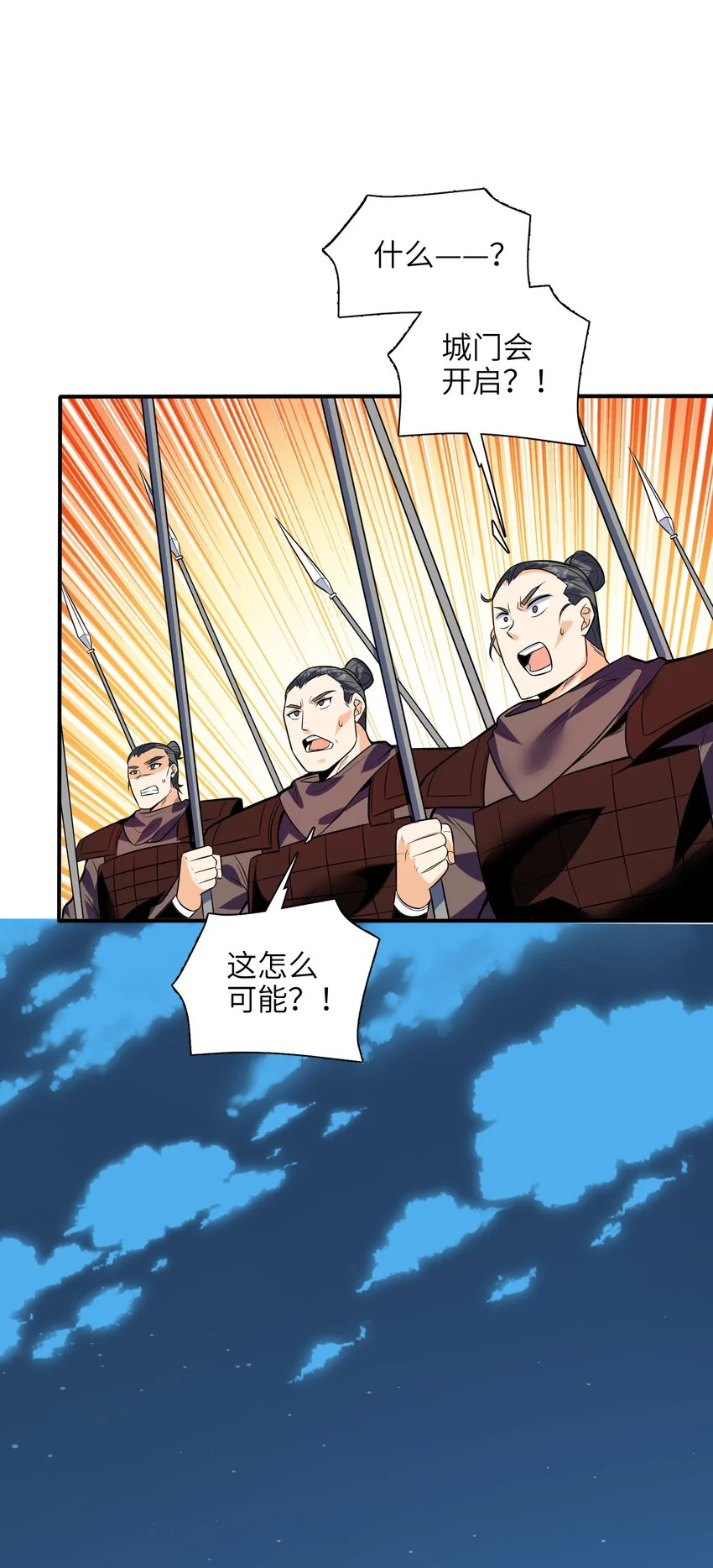 048 人体盾墙战术 第38页