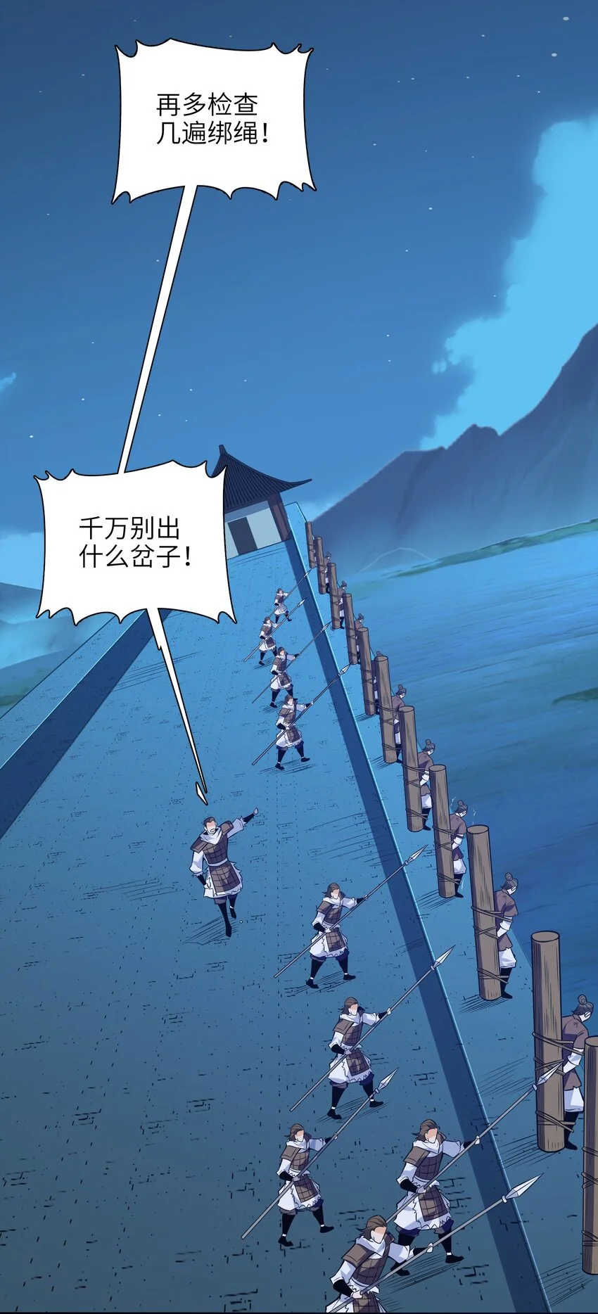 048 人体盾墙战术 第39页