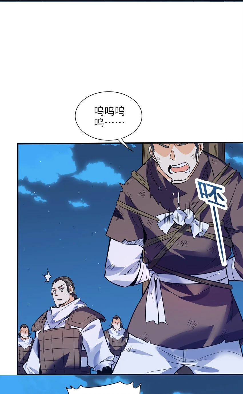 048 人体盾墙战术 第40页