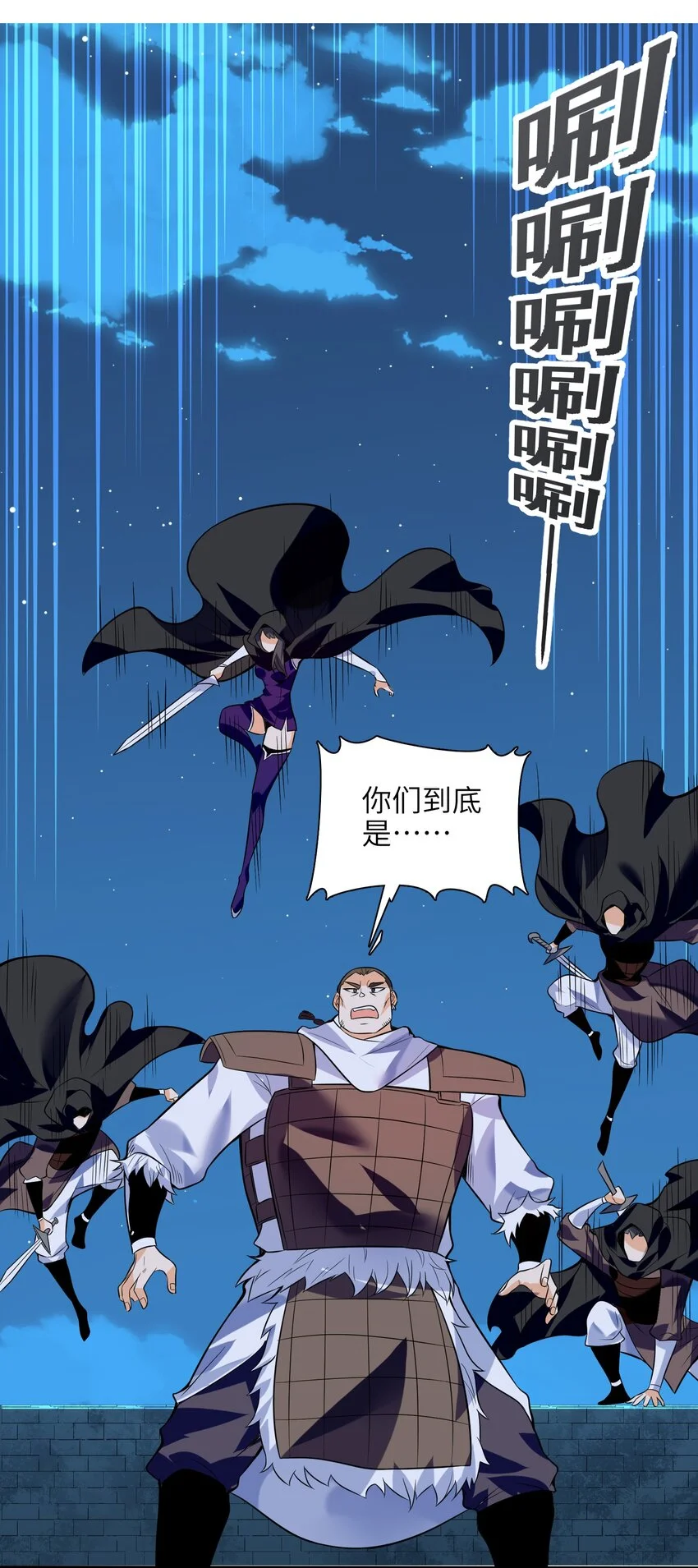 048 人体盾墙战术 第44页