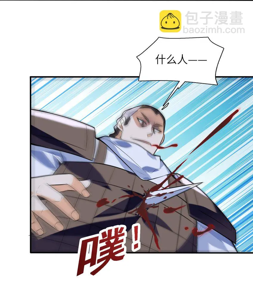 048 人体盾墙战术 第45页