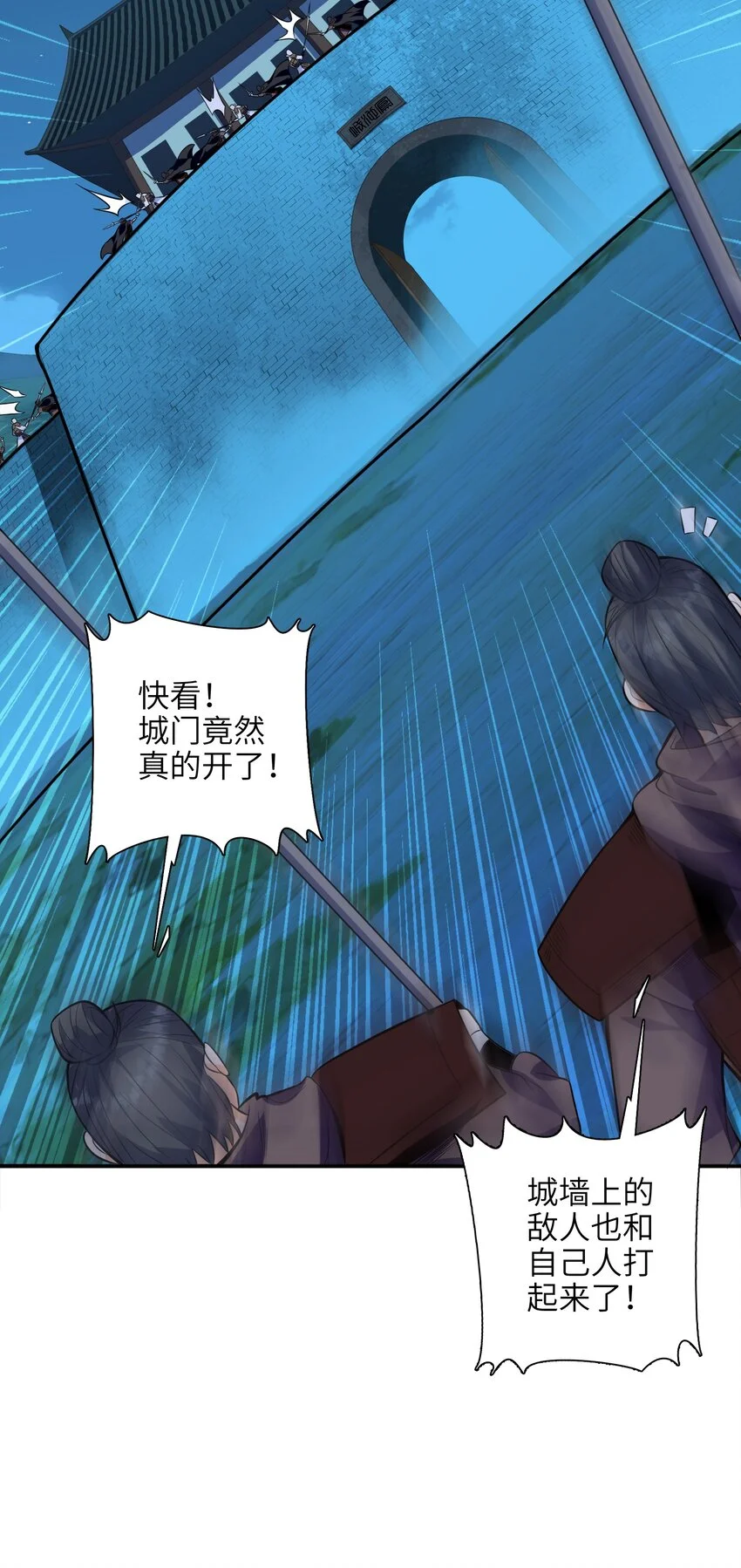 048 人体盾墙战术 第49页
