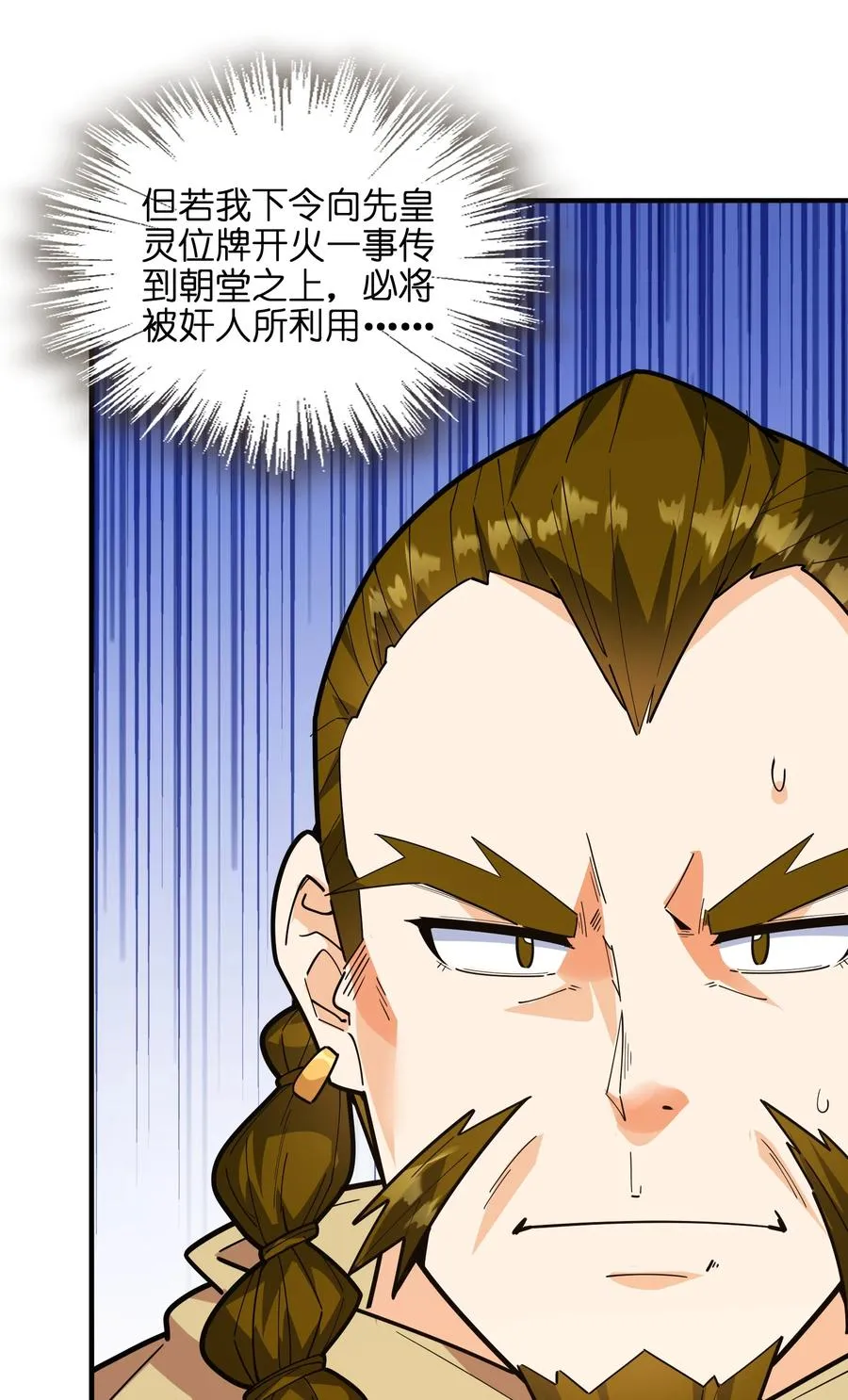 047 是条好狗啊！ 第3页