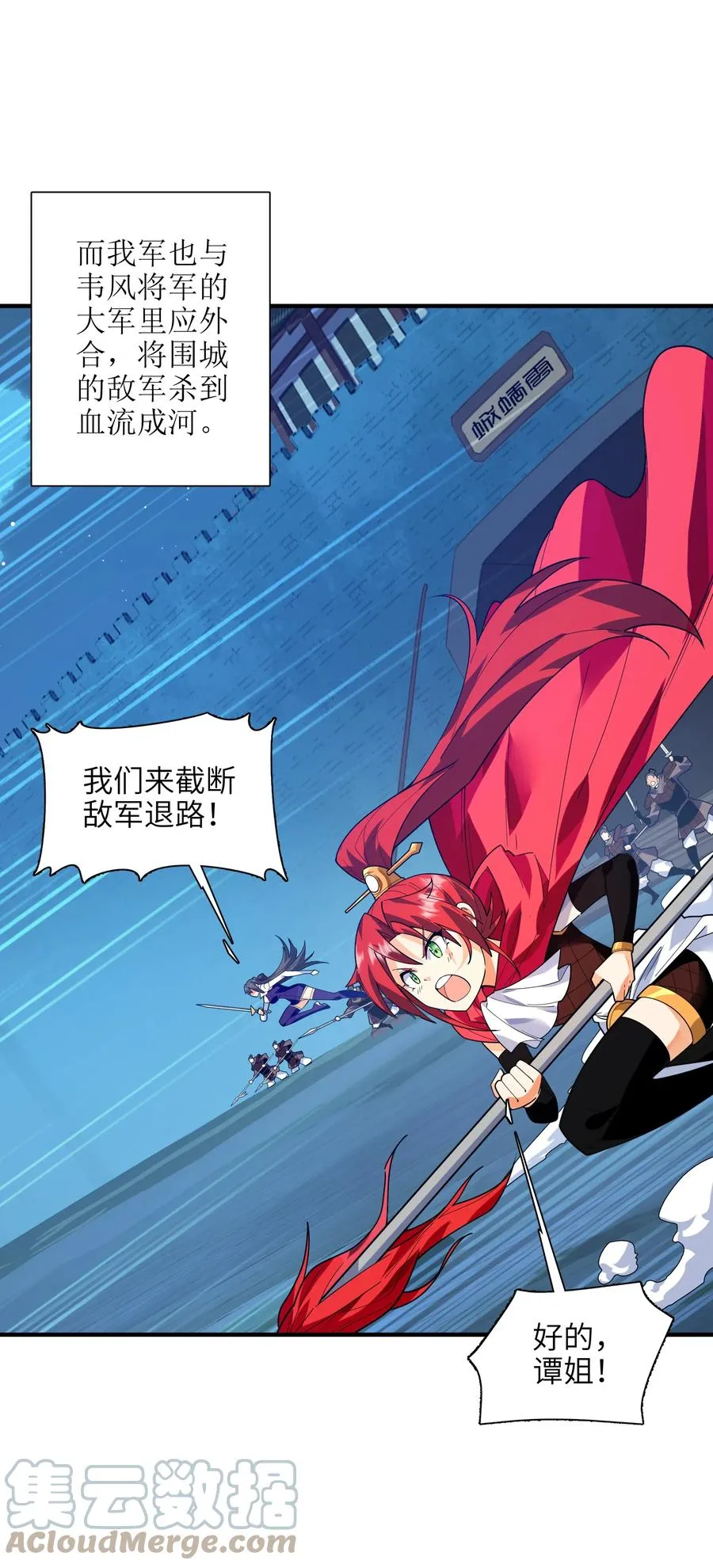 047 是条好狗啊！ 第13页