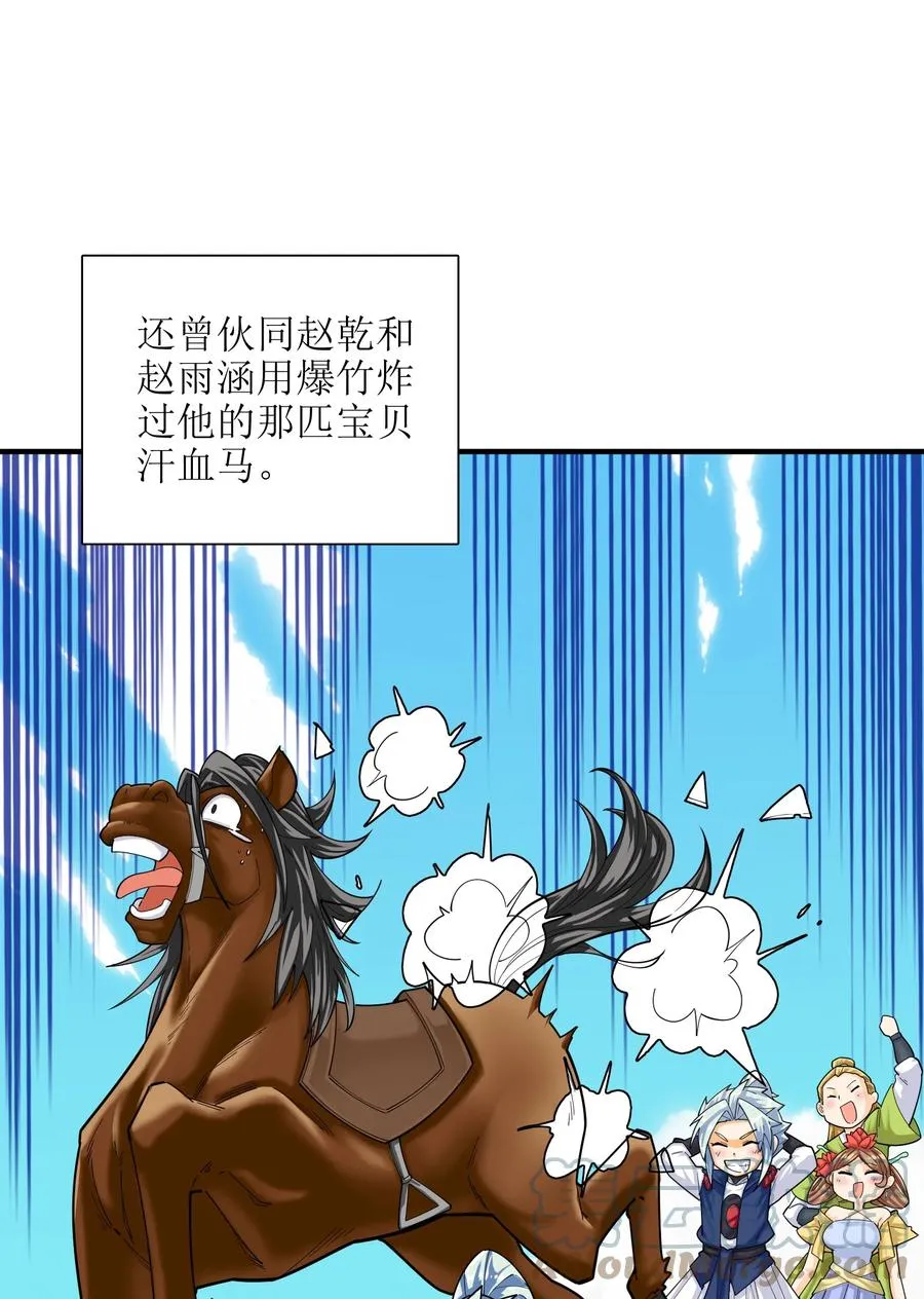 047 是条好狗啊！ 第22页