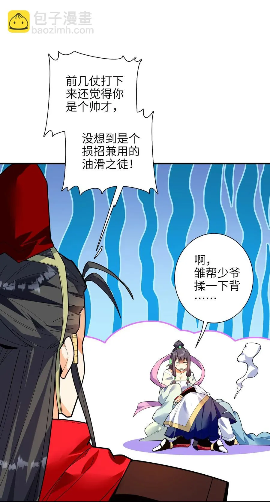 047 是条好狗啊！ 第26页