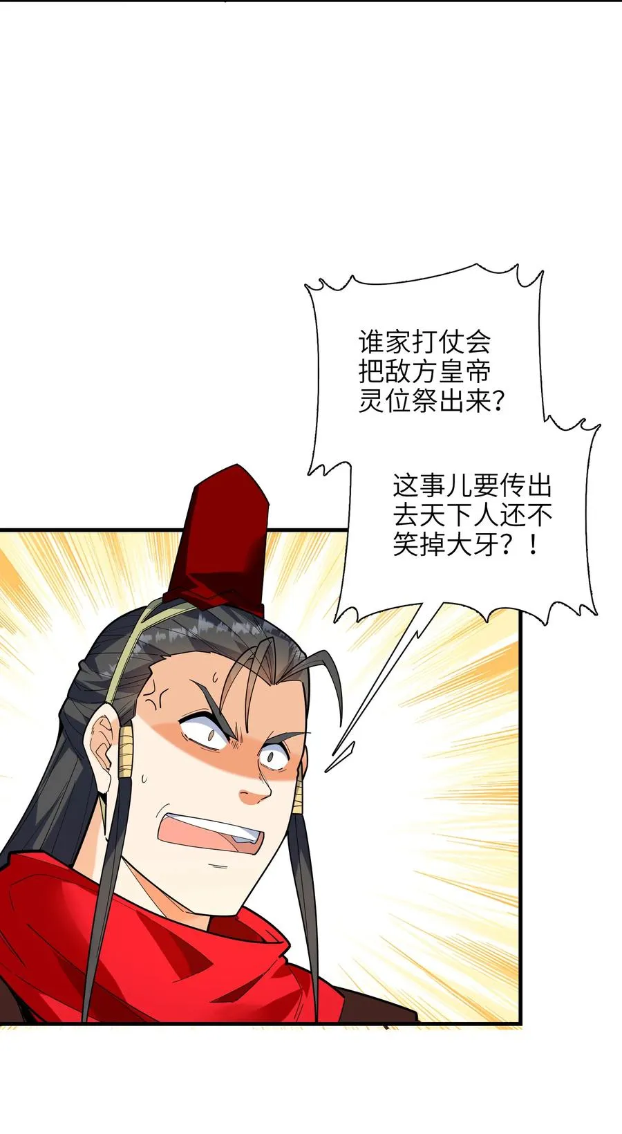 047 是条好狗啊！ 第27页