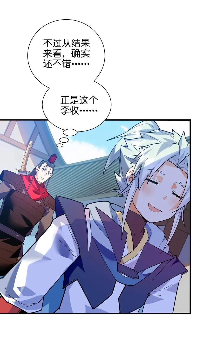 047 是条好狗啊！ 第30页