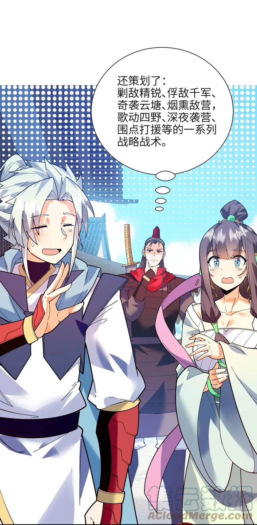 047 是条好狗啊！ 第31页
