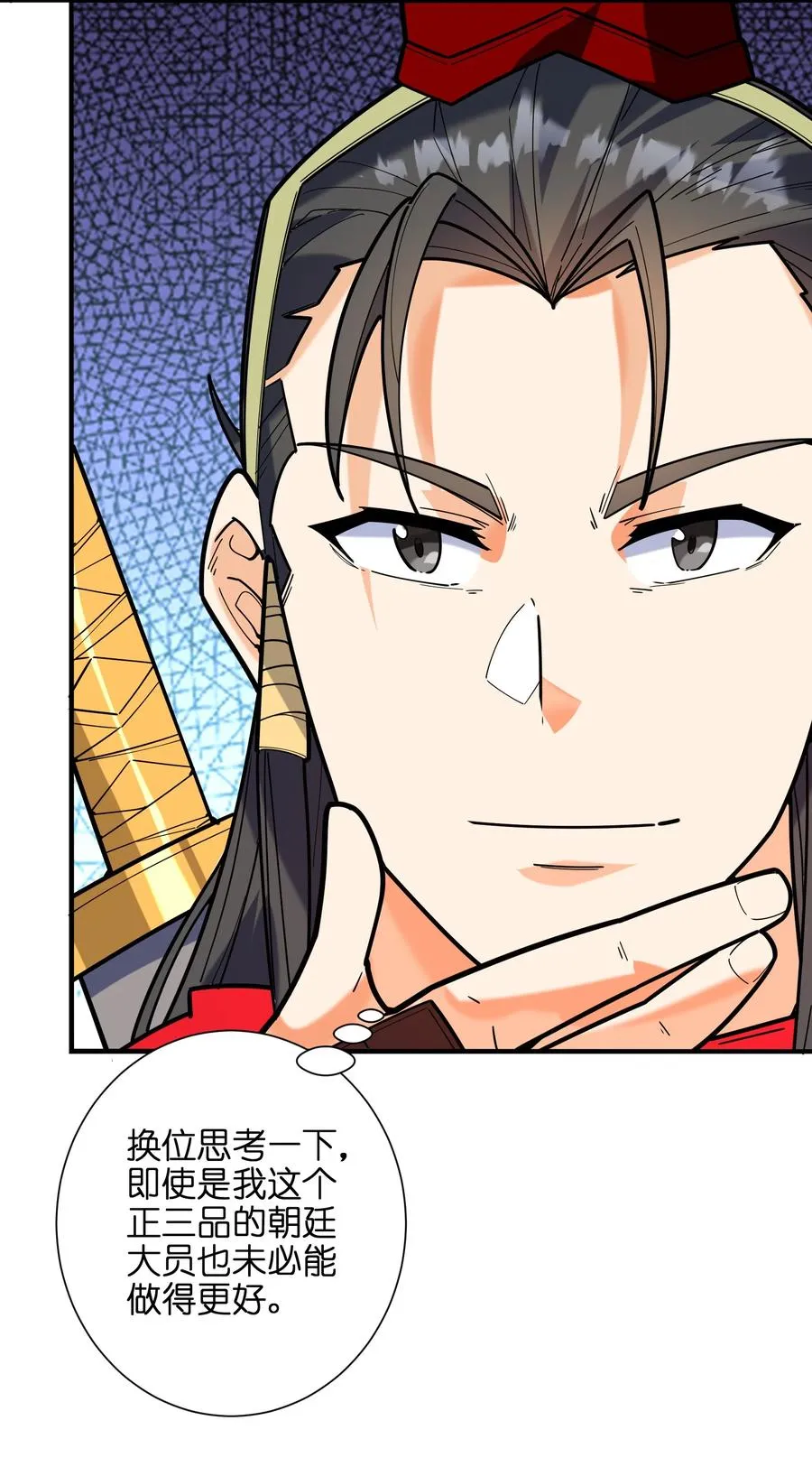 047 是条好狗啊！ 第32页