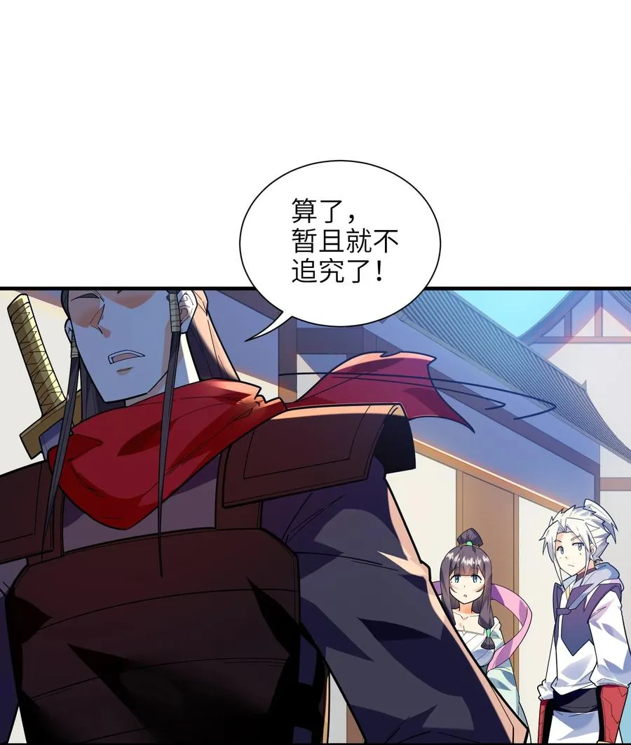 047 是条好狗啊！ 第33页