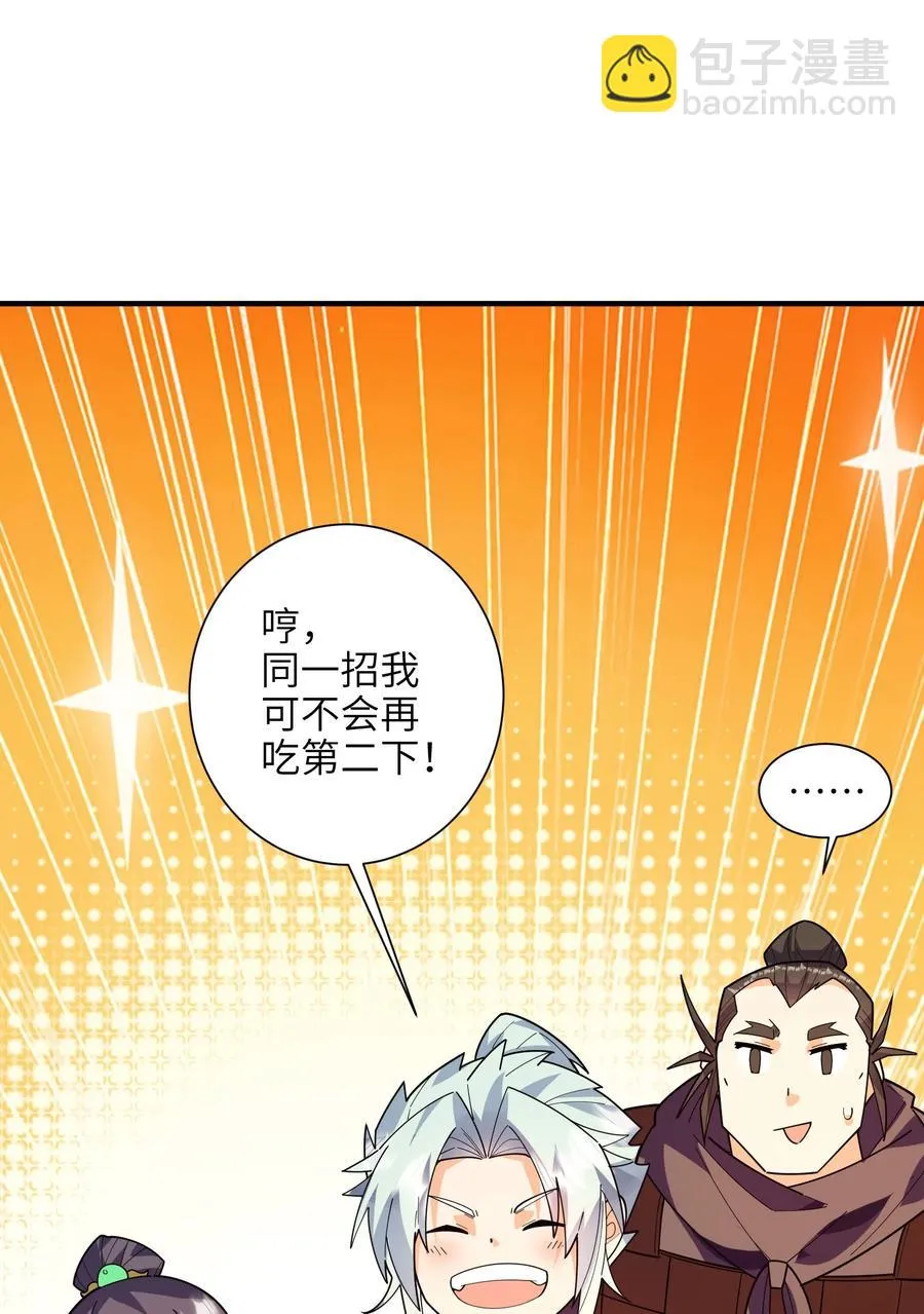 047 是条好狗啊！ 第38页