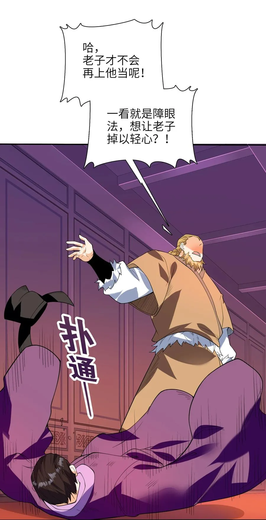 047 是条好狗啊！ 第48页