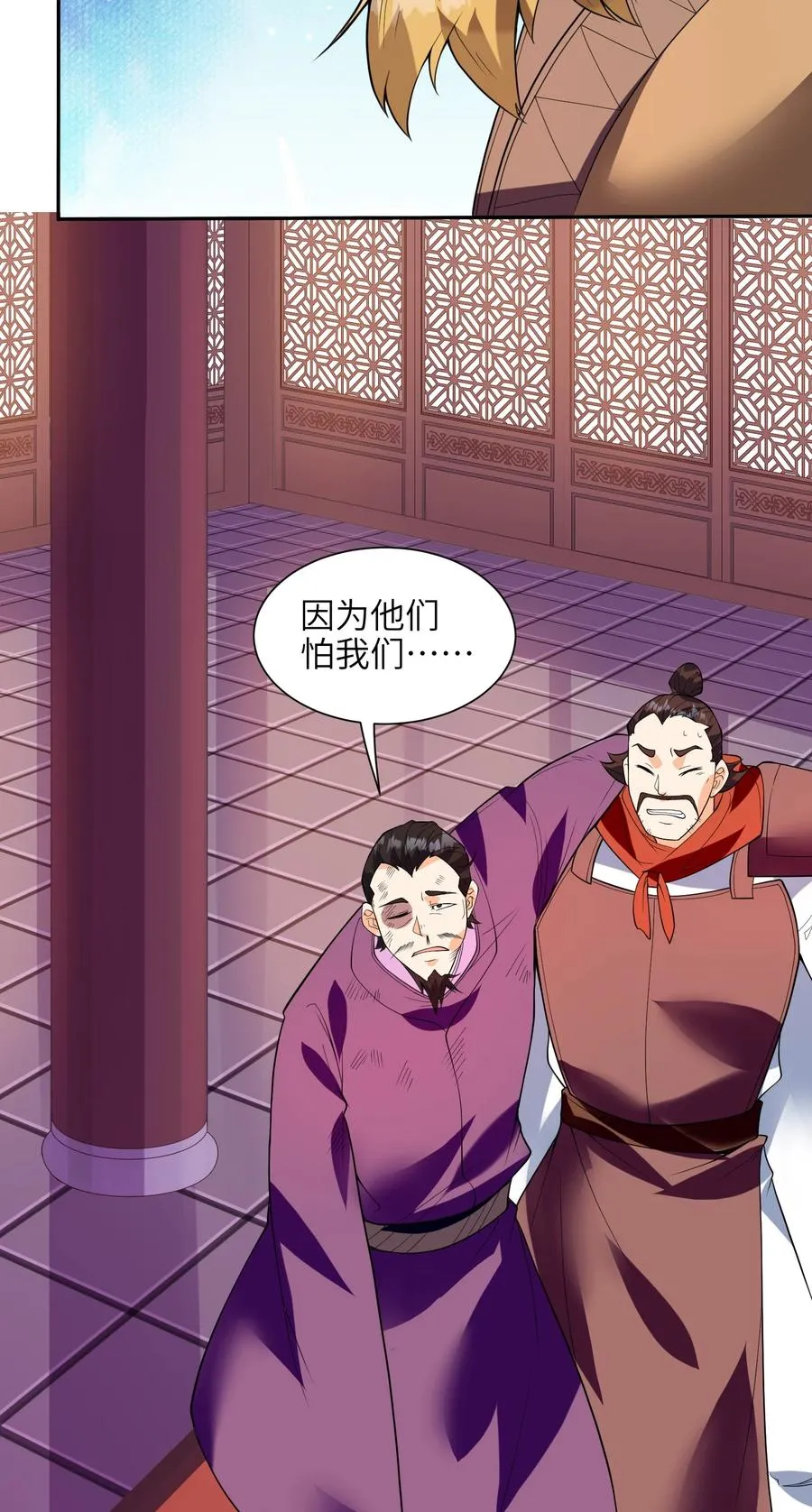 047 是条好狗啊！ 第50页