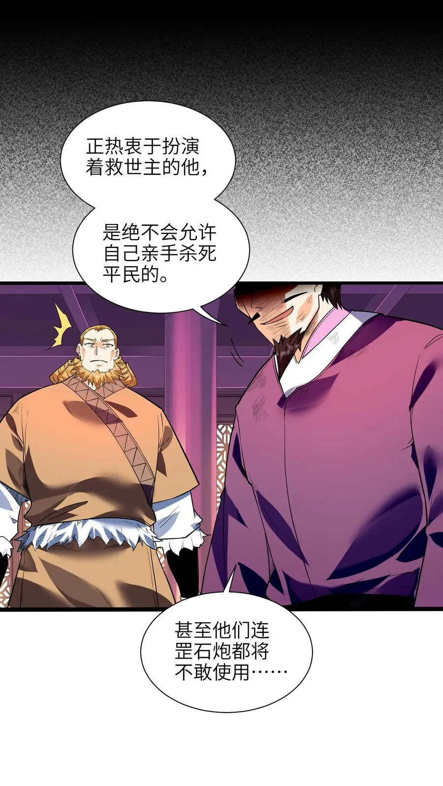 047 是条好狗啊！ 第57页