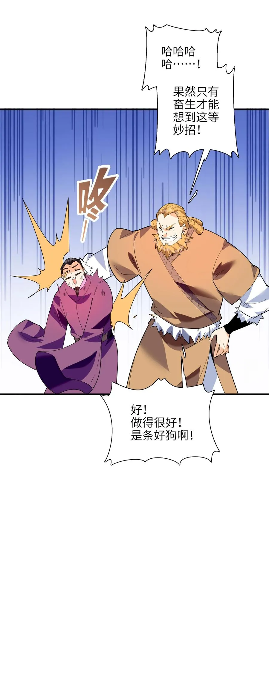 047 是条好狗啊！ 第60页
