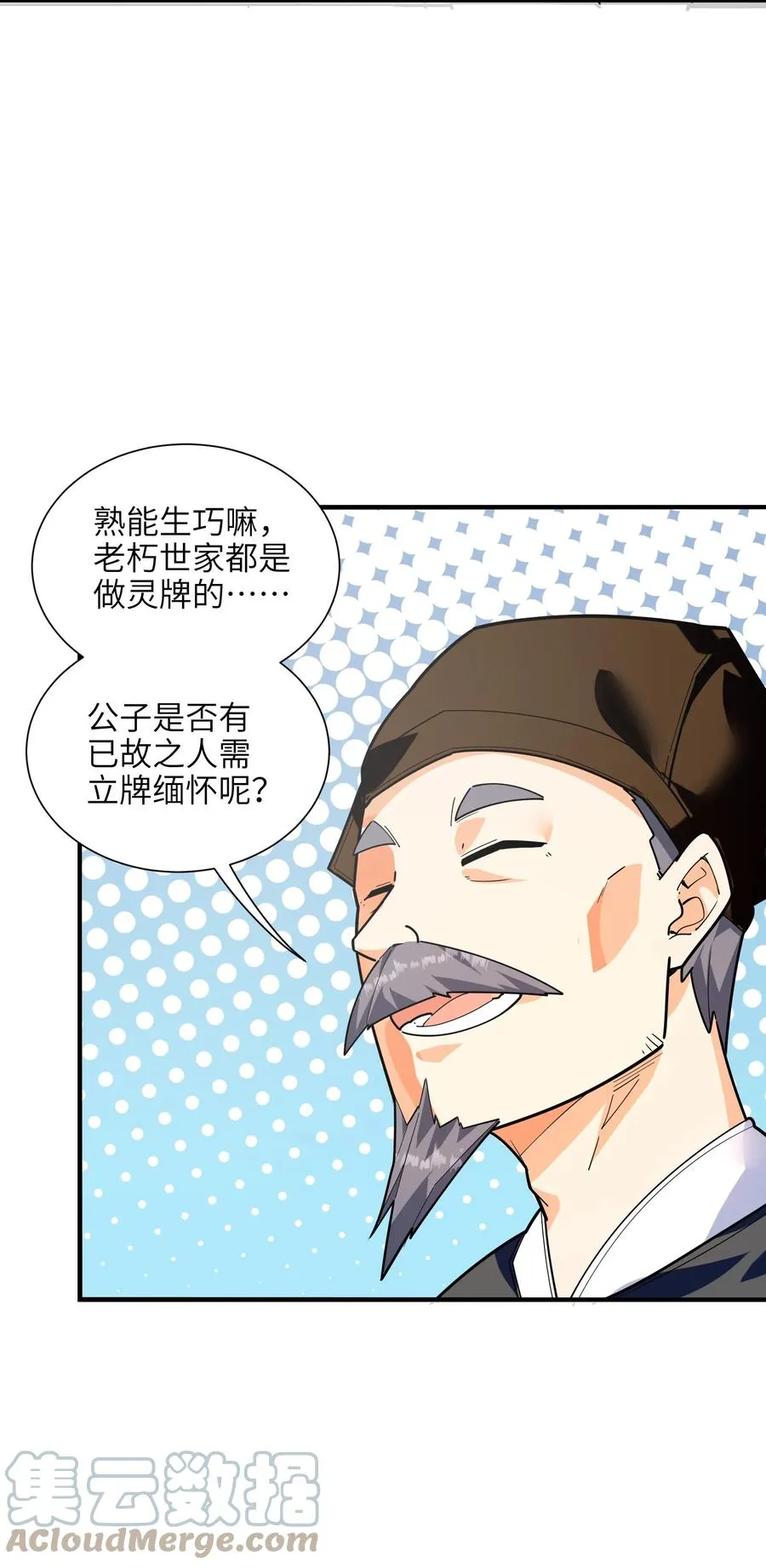 046 牌位 第7页