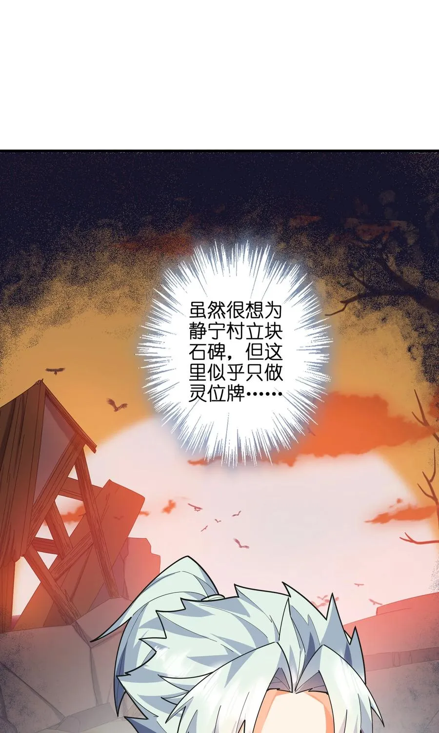 046 牌位 第8页