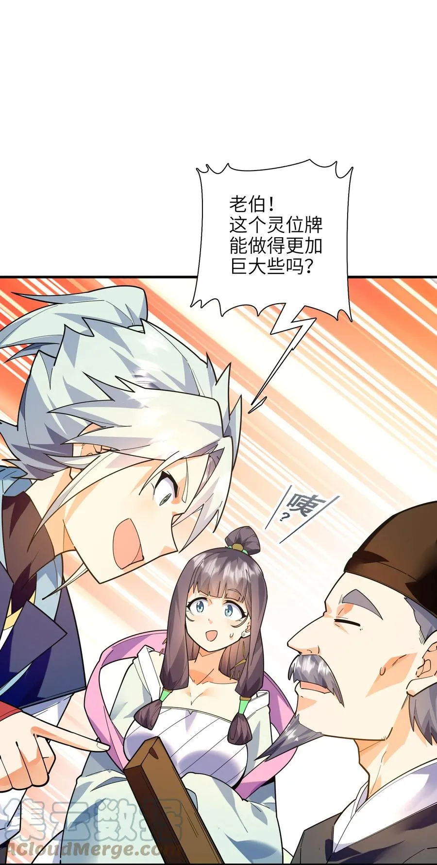 046 牌位 第10页