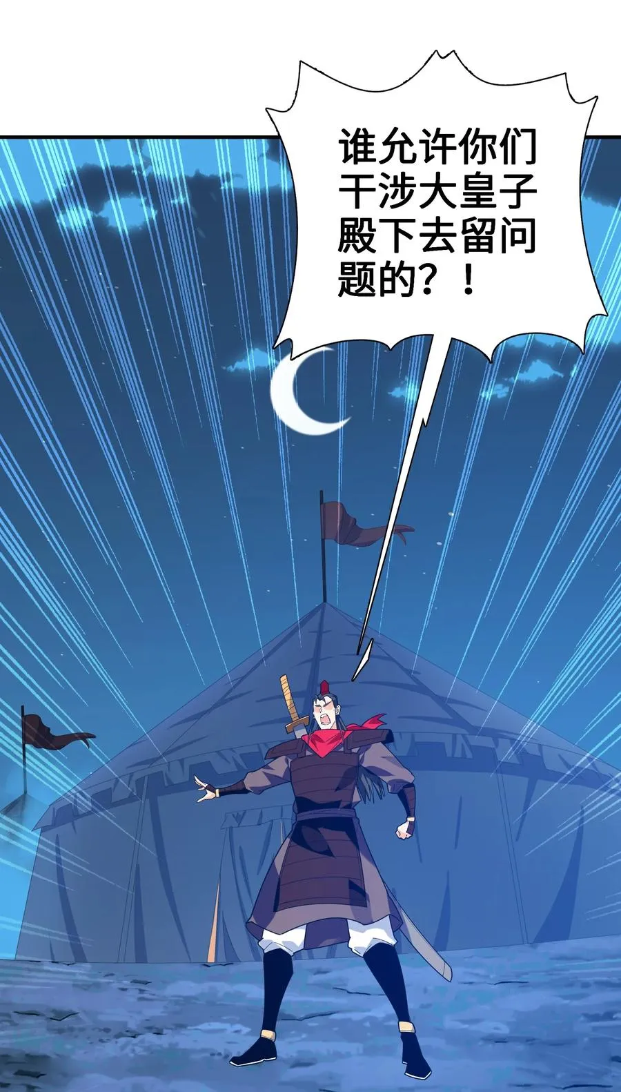 046 牌位 第14页