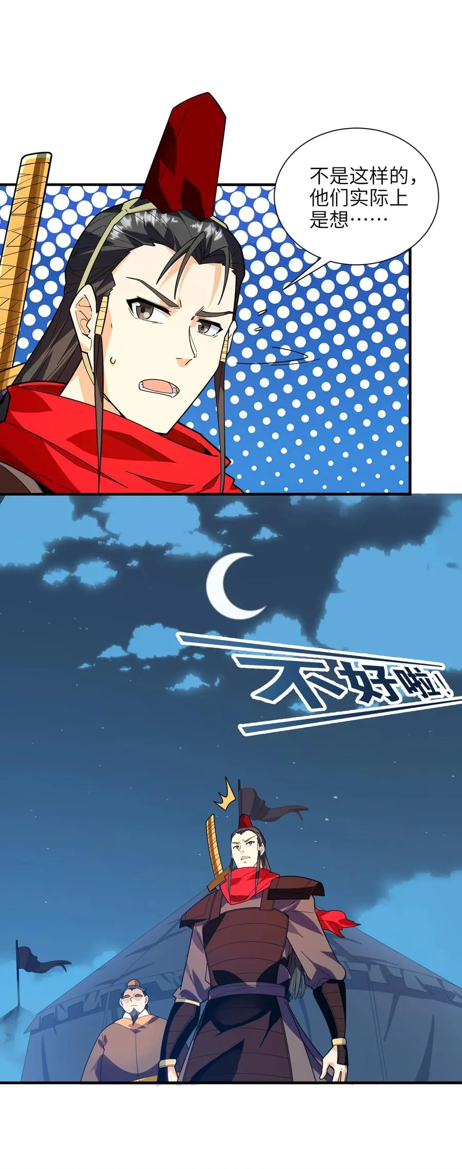 046 牌位 第17页