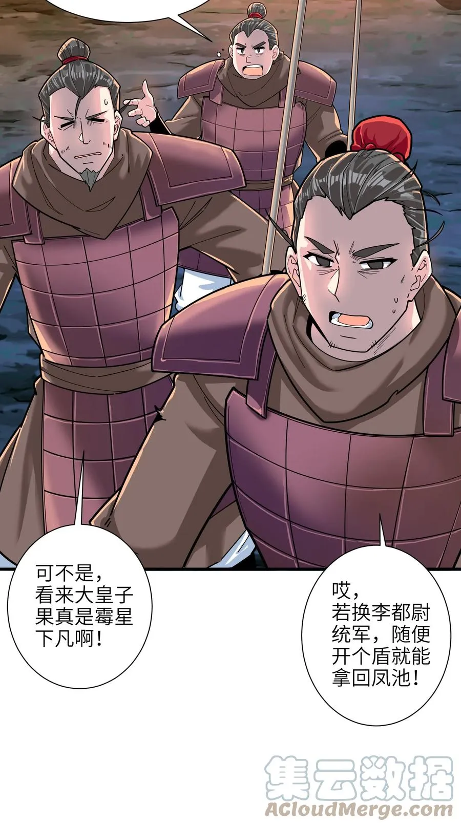 046 牌位 第25页