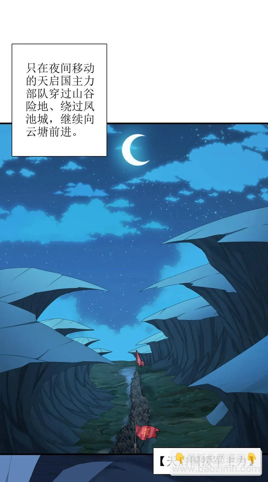 046 牌位 第29页