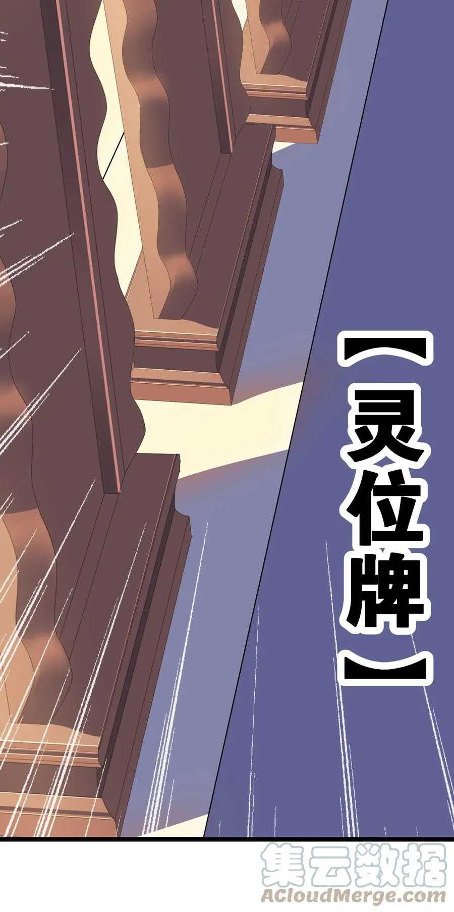046 牌位 第52页