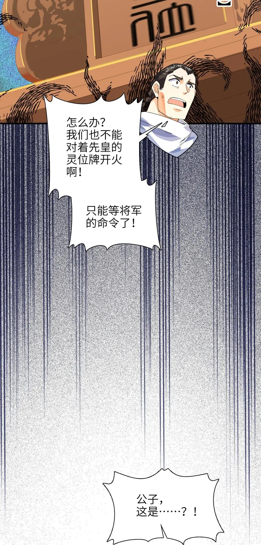 046 牌位 第54页