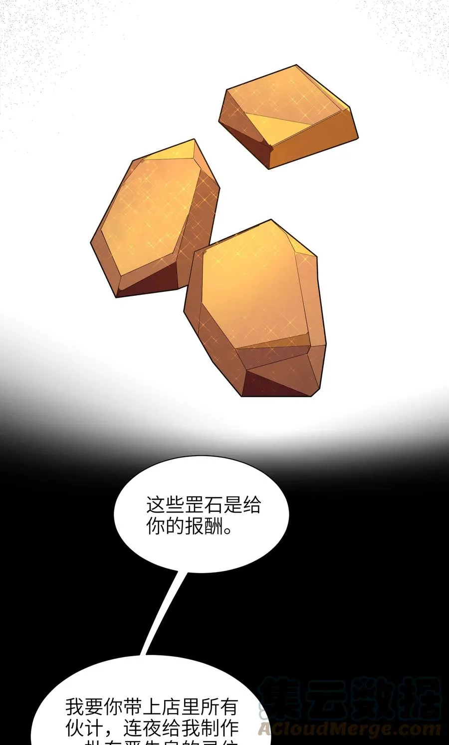 046 牌位 第55页
