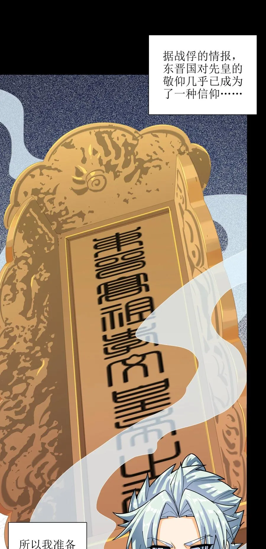 046 牌位 第57页