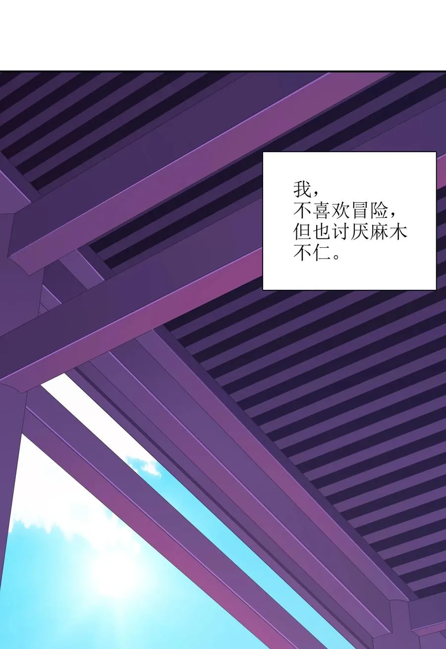 045 这仗还怎么打？ 第3页