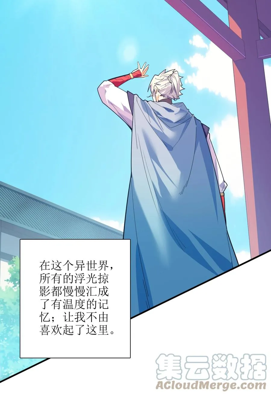 045 这仗还怎么打？ 第4页