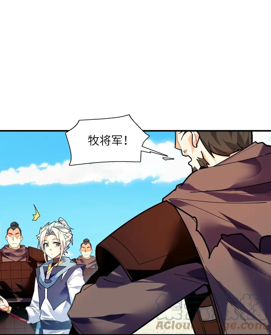 045 这仗还怎么打？ 第7页