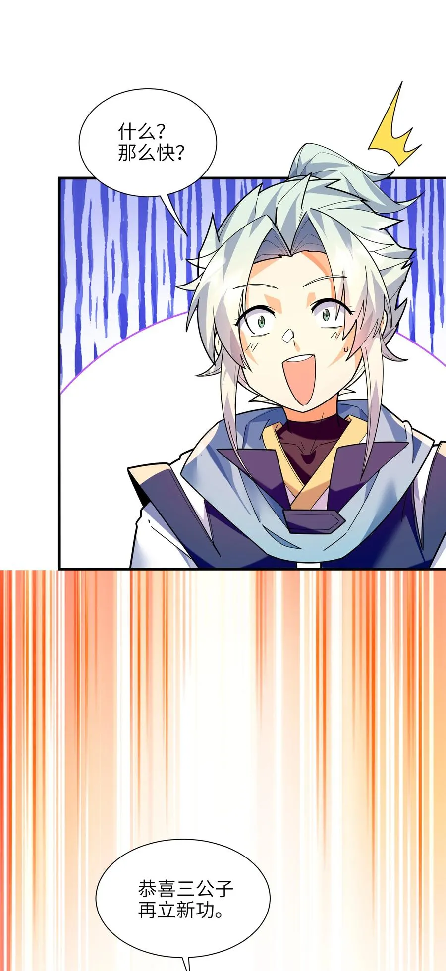 045 这仗还怎么打？ 第9页